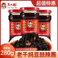 老干妈风味豆豉油制辣椒 280gLao Gan Ma Black Bean Chili Sauce 280g