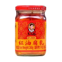 陶华碧老干妈红油腐乳 260g瓶装 贵州特产下饭菜Lao Gan Ma Red Oil Fermented Tofu 260g